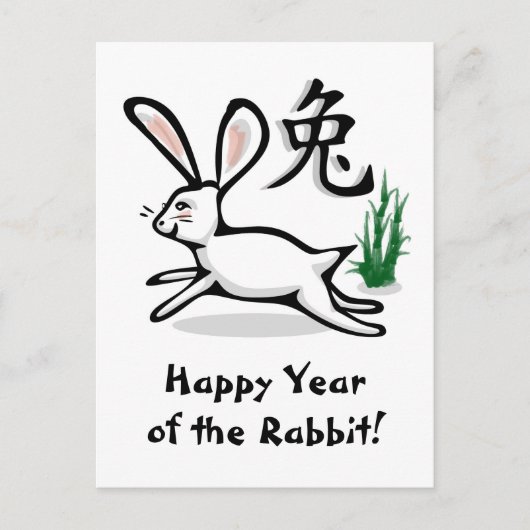 Cartes Pour Fêtes Annuelles Année du lapin blanc (Devant)