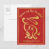 Cartes Pour Fêtes Annuelles Année du lapin - Prospérité (Devant / Derrière)