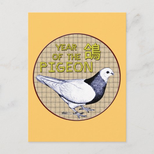 Cartes Pour Fêtes Annuelles Année du pigeon (Devant)