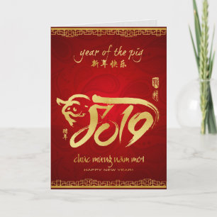 Cartes Pour Fêtes Annuelles Année du porc 2019 - Nouvel An vietnamien