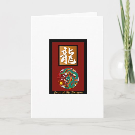 Cartes Pour Fêtes Annuelles Année du rectangle du Dragon (Devant)