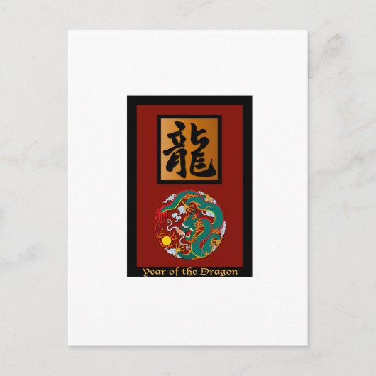 Cartes Pour Fêtes Annuelles Année du rectangle du Dragon (Devant)