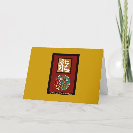Cartes Pour Fêtes Annuelles Année du rectangle du Dragon (Devant)