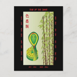 Cartes Pour Fêtes Annuelles Année du serpent