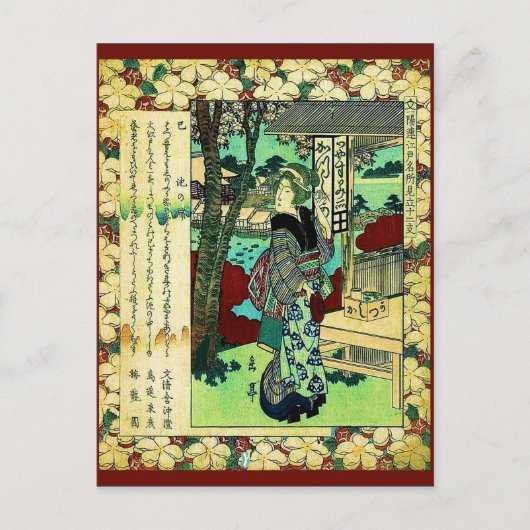 Cartes Pour Fêtes Annuelles Année du serpent (Devant)