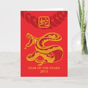 Cartes Pour Fêtes Annuelles Année du serpent 2013