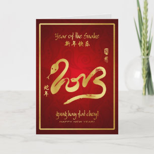 Cartes Pour Fêtes Annuelles Année du serpent 2013