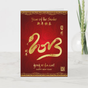 Cartes Pour Fêtes Annuelles Année du serpent 2013 - Gong Xi Fa Cai!