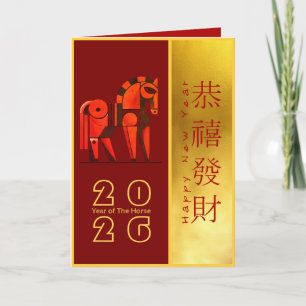 Cartes Pour Fêtes Annuelles Année du serpent chinois moderne 2025 VGC1c