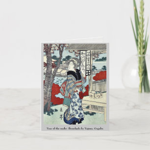 Cartes Pour Fêtes Annuelles Année du serpent : Ikenohada par Yajima, Gogaku