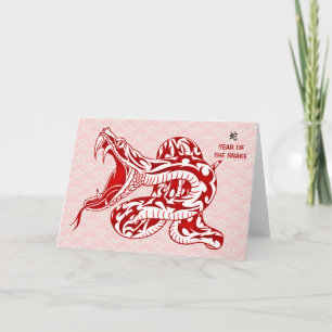 Cartes Pour Fêtes Annuelles Année du serpent (rouge)