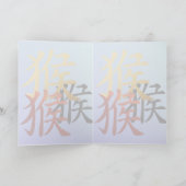 Cartes Pour Fêtes Annuelles Année Du Singe-2016 (Intérieur)