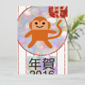 Cartes Pour Fêtes Annuelles année du singe 2016 (Debout devant)