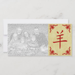 Cartes Pour Fêtes Annuelles année du symbole chinois de chèvre