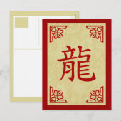 Cartes Pour Fêtes Annuelles année du symbole chinois du dragon (Devant / Derrière)