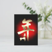 Cartes Pour Fêtes Annuelles Année du symbole de chèvre or (Debout devant)