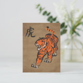 Cartes Pour Fêtes Annuelles Année du tigre (Debout devant)