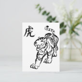 Cartes Pour Fêtes Annuelles Année du tigre (Debout devant)