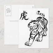 Cartes Pour Fêtes Annuelles Année du tigre (Devant / Derrière)