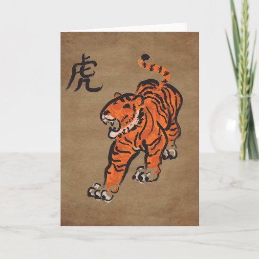Cartes Pour Fêtes Annuelles Année du tigre (Devant)