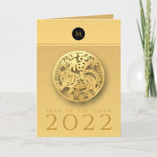 Cartes Pour Fêtes Annuelles Année du Tigre Chinois 2022 Monogramme Élégant VGC