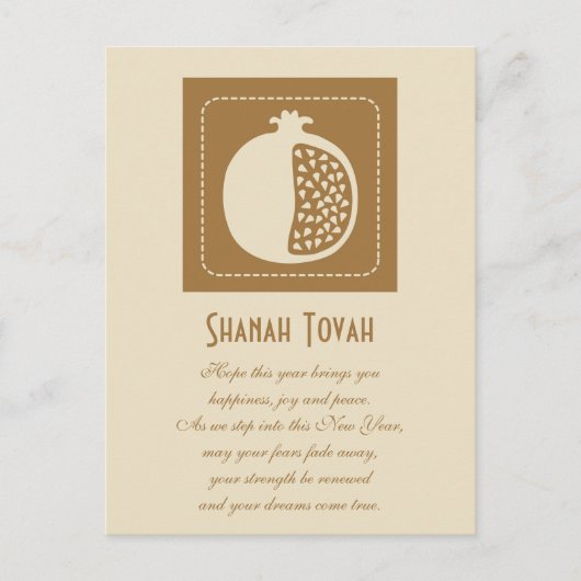Cartes Pour Fêtes Annuelles Année juive de Shanah Tovah nouvelle (Devant)