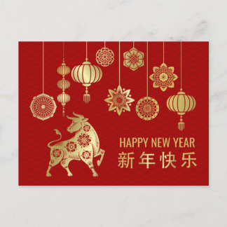 Cartes Pour Fêtes Annuelles Année Zodiaque chinoise de l'Ox 2021