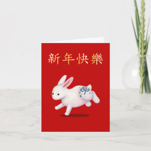 Cartes Pour Fêtes Annuelles Apprendre à lire chinois Nouvel An Zodiac Animaux