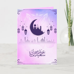 Cartes Pour Fêtes Annuelles Aquarelle Aïd Aïd Moubarak Croissant rose Mosquée 