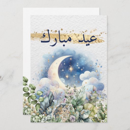 Cartes Pour Fêtes Annuelles Aquarelle Lune or Aïd Moubarak Script arabe (Devant / Derrière)