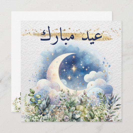 Cartes Pour Fêtes Annuelles Aquarelle Lune Vert Or Aïd Moubarak Arabe (Devant / Derrière)