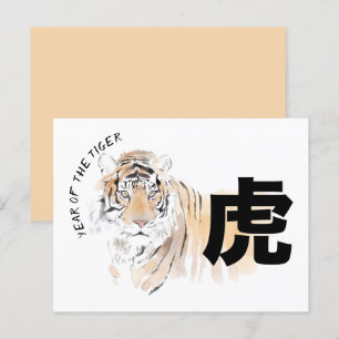 Cartes Pour Fêtes Annuelles Aquarelles de tigre d'origine Idéogramme chinois H