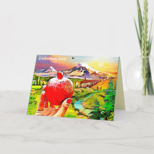 Cartes Pour Fêtes Annuelles Armenian Pomegranate Folded Holiday Card
