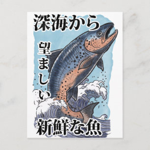 Cartes Pour Fêtes Annuelles art japonais vintage de pêche
