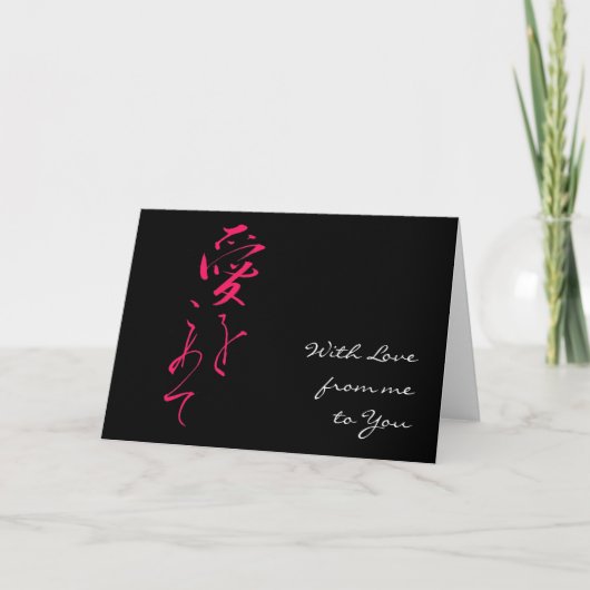 Cartes Pour Fêtes Annuelles "Avec amour" en rose rouge à lèvres (Devant)