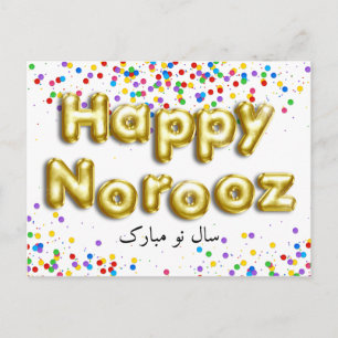 Cartes Pour Fêtes Annuelles Ballon d'Or Happy Norooz Nouvel An Persan