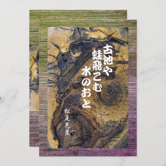 Cartes Pour Fêtes Annuelles Basho Haiku (Devant / Derrière)