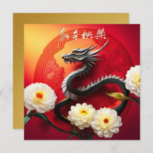 Cartes Pour Fêtes Annuelles Beau Dragon chinois Nouvel An 2024 SqFC