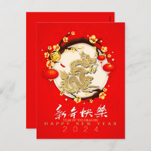 Cartes Pour Fêtes Annuelles Beau Dragon chinois Nouvel An 2024 VHPC0