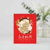 Cartes Pour Fêtes Annuelles Beau Dragon chinois Nouvel An 2024 VHPC0 (Debout devant)