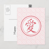 Cartes Pour Fêtes Annuelles Beau kanji rose (Devant / Derrière)