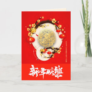 Cartes Pour Fêtes Annuelles Beau lapin chinois Nouvel An 2023 VGC01