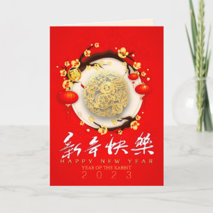 Cartes Pour Fêtes Annuelles Beau lapin chinois Nouvel An 2023 VGC01b