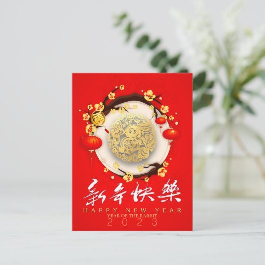 Cartes Pour Fêtes Annuelles Beau lapin chinois Nouvel An 2023 VHPC01b (Debout devant)