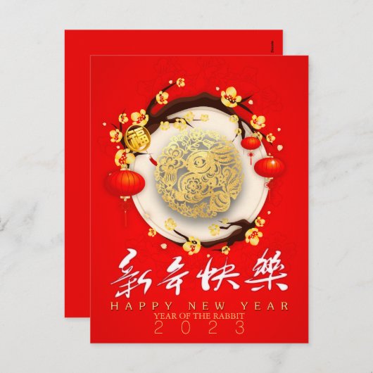 Cartes Pour Fêtes Annuelles Beau lapin chinois Nouvel An 2023 VHPC01b (Devant / Derrière)