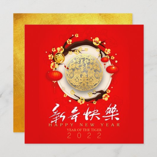 Cartes Pour Fêtes Annuelles Beau Tigre Chinois Nouvel An 2022 SqC02 (Devant / Derrière)