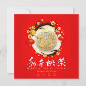 Cartes Pour Fêtes Annuelles Beau Tigre Chinois Nouvel An 2022 SqC02 (Devant)