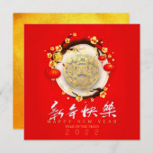 Cartes Pour Fêtes Annuelles Beau Tigre Chinois Nouvel An 2022 SqC06 (Devant / Derrière)