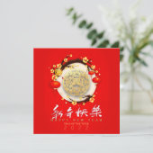 Cartes Pour Fêtes Annuelles Beau Tigre Chinois Nouvel An 2022 SqC06 (Debout devant)