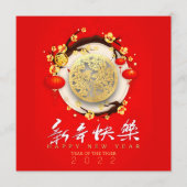 Cartes Pour Fêtes Annuelles Beau Tigre chinois Nouvel An 2022 VSqC08 (Devant)